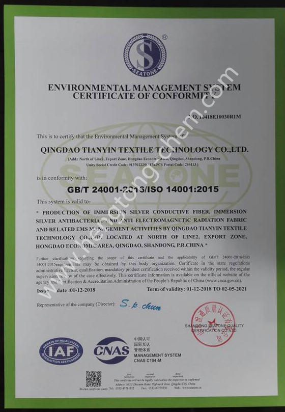 ISO14001管理認證英文