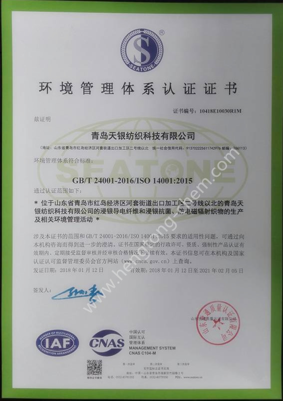 ISO14001管理認證中文