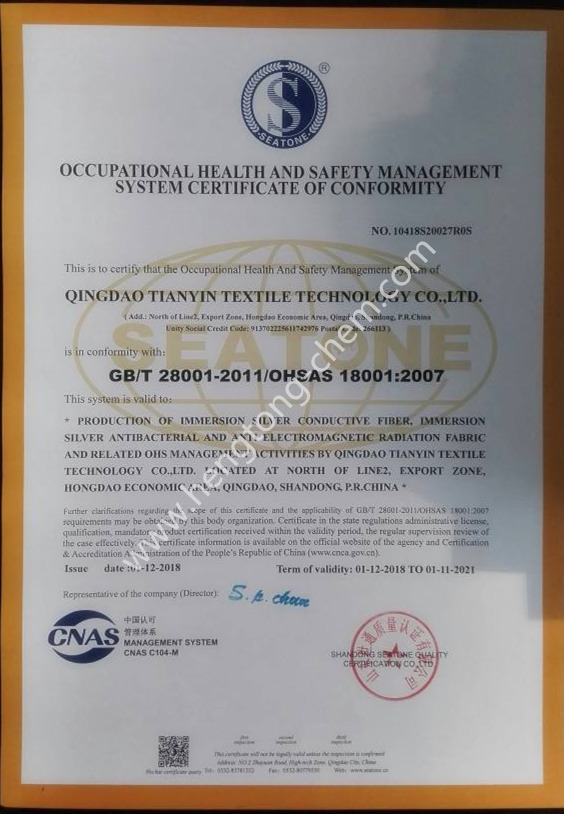 OHSAS 18001：管理體系認證英文